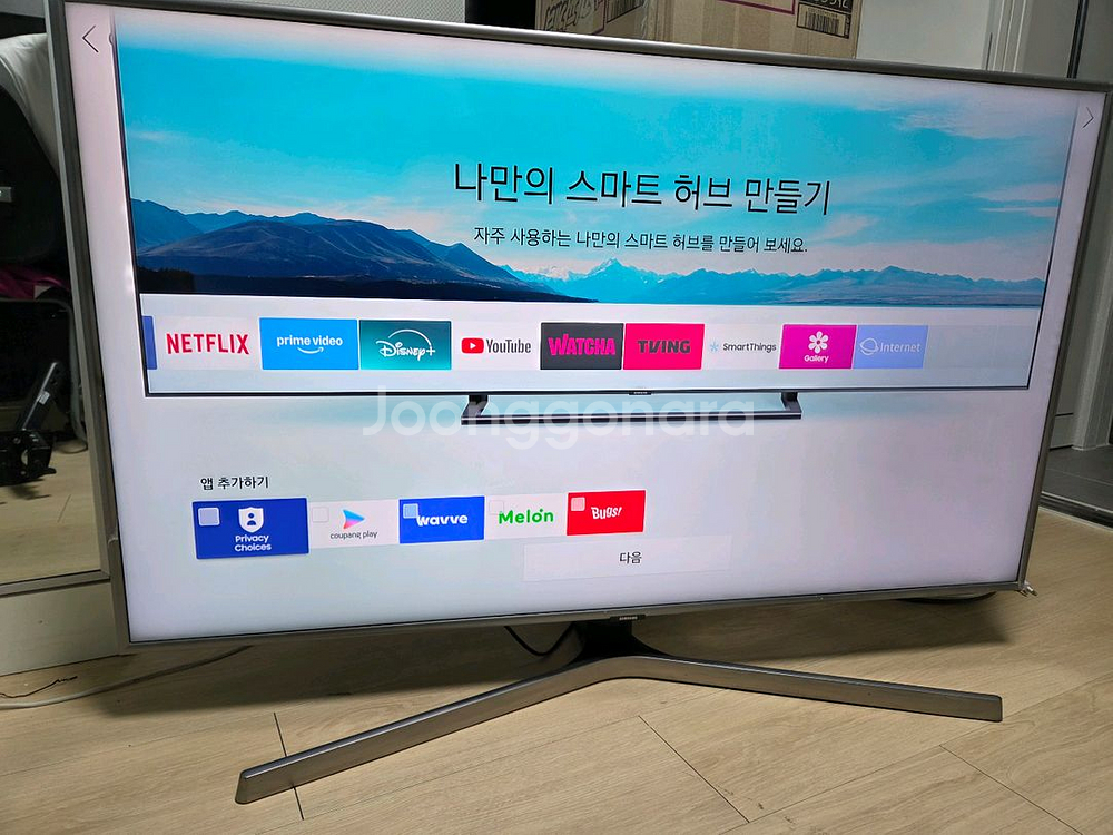 삼성 TV 50인치 UHD--1