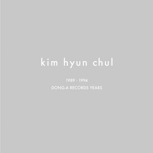 김현철 박스셋 엘피 - Dong-A Records Ye