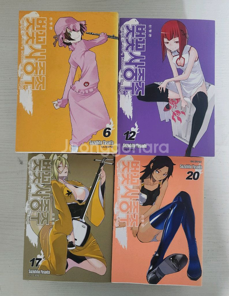 [요괴만화책] 벚꽃 사중주 총 22권 판매--2