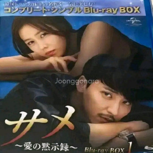 김남길 손예진 상어 블루레이 1편, 2편