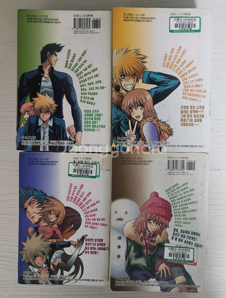 가격인하 [코믹액션만화책] 지피지기 전권 11권 완결--3