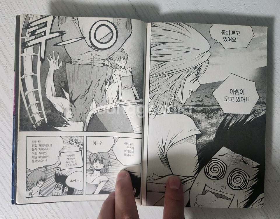 가격인하 [코믹액션만화책] 지피지기 전권 11권 완결--4