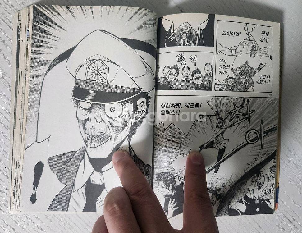 가격인하 [코믹액션만화책] 지피지기 전권 11권 완결--8