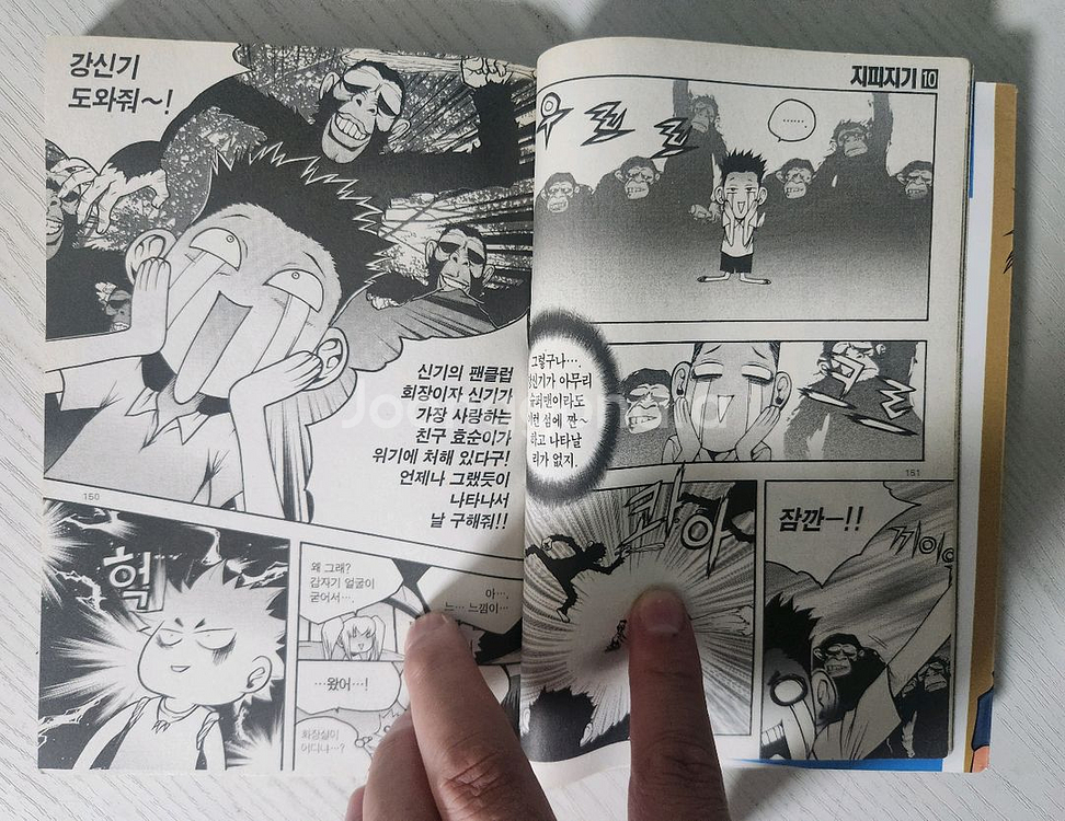 가격인하 [코믹액션만화책] 지피지기 전권 11권 완결--9