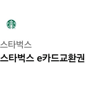 스타벅스 e카드 1만원권