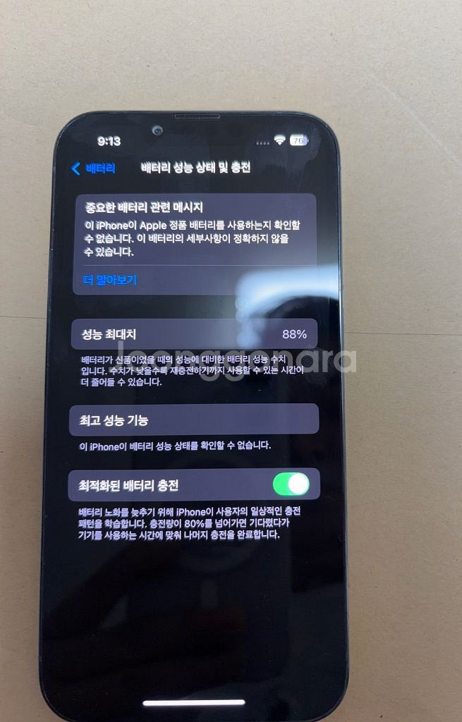 iPhone 13 Pro 256 시에라블루--1