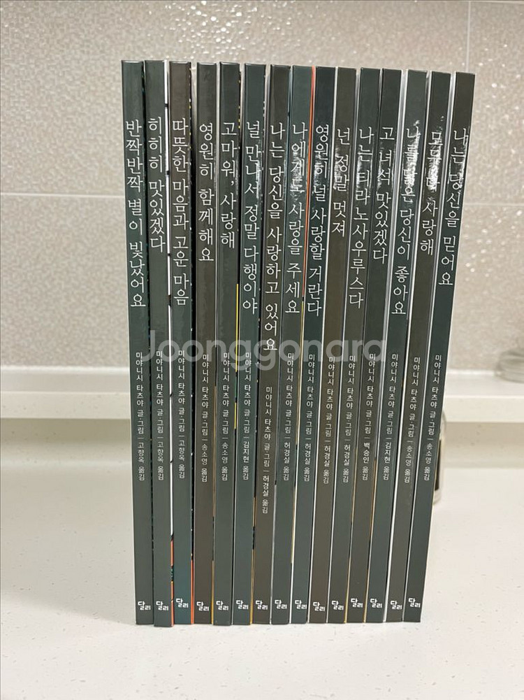 고녀석 맛있겠다(세이펜)+캘린더,스티커,색칠놀이북--0