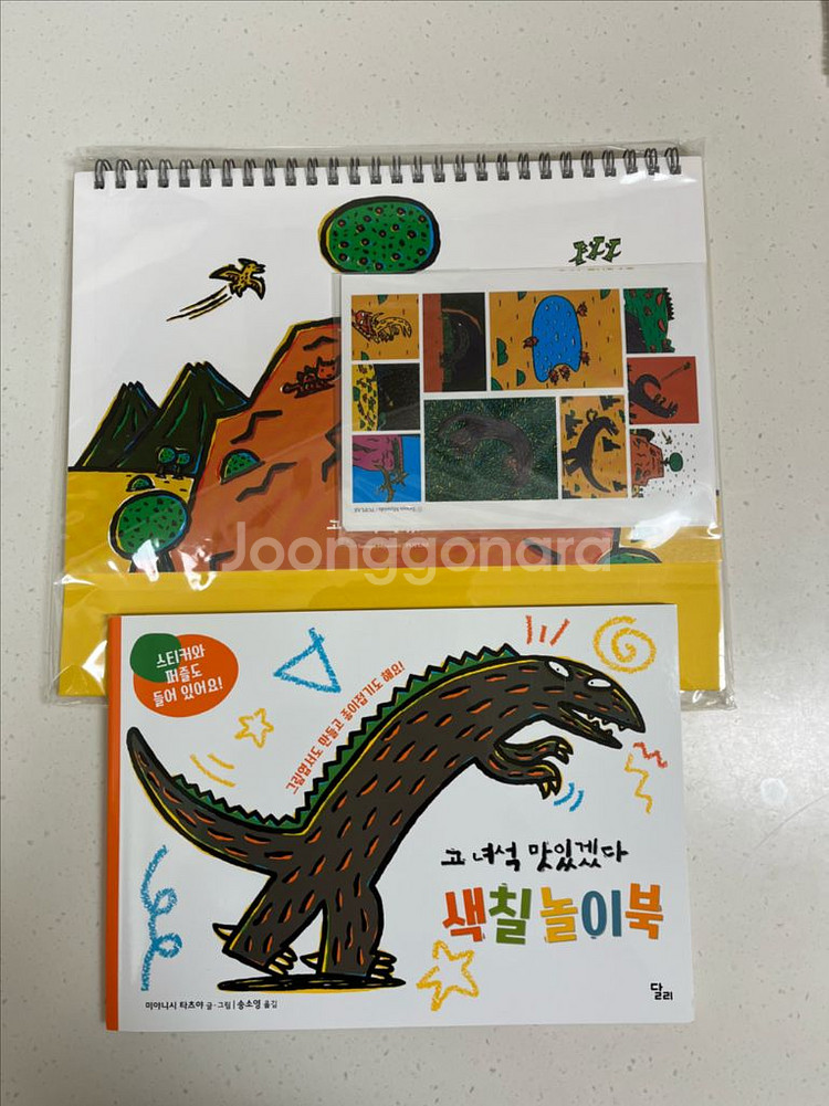 고녀석 맛있겠다(세이펜)+캘린더,스티커,색칠놀이북--3