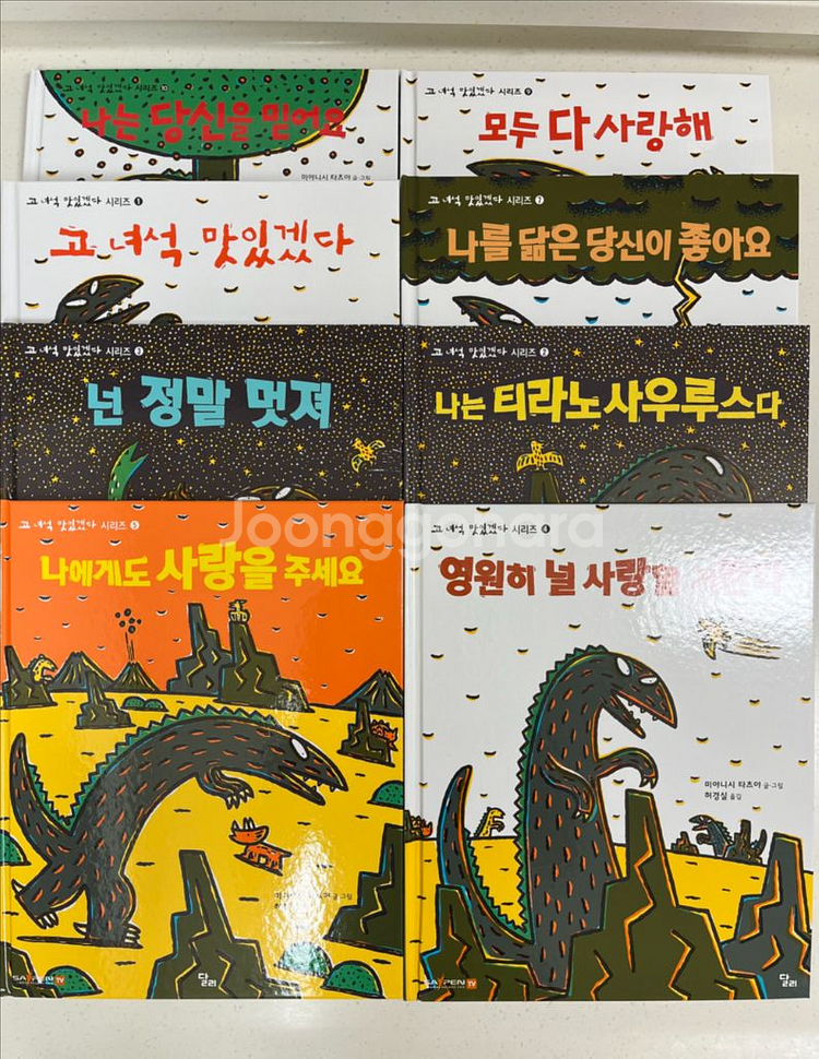 고녀석 맛있겠다(세이펜)+캘린더,스티커,색칠놀이북--1