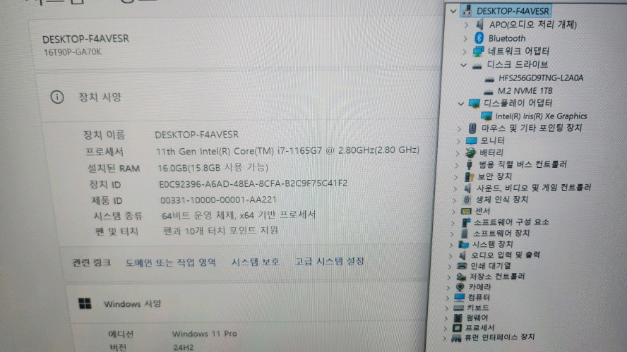 LG 16T90P i7 그램360/터치스크린/1.2TB 이미지