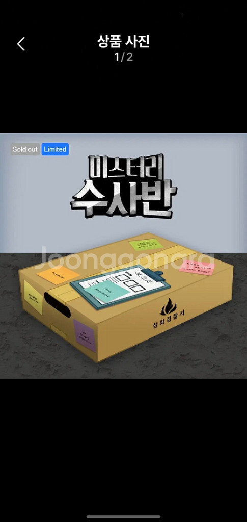 잠뜰 미수반 프리미엄세트 미스터리수사반--0