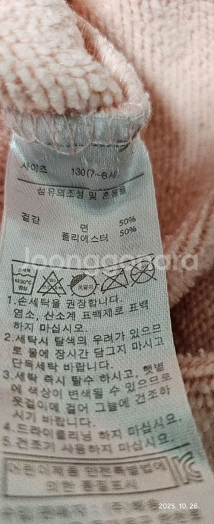 베베주 여아 기모 상,하 130--1