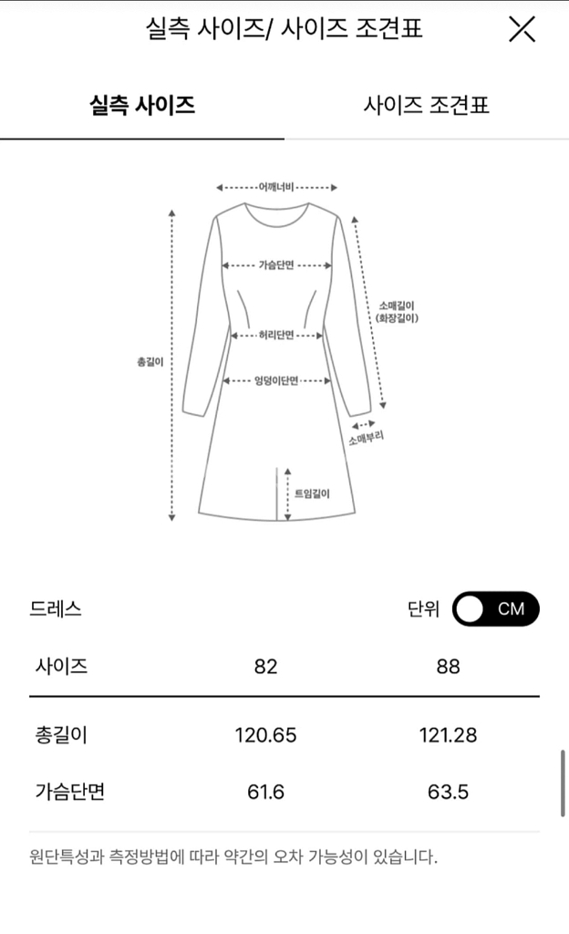 랑방컬렉션 울블렌드 스트링 드레스 88 새상품--1