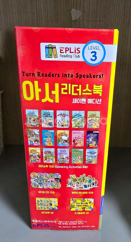 아서리더스 3레벨 풀세트- 세이펜 에디션, 미사용.--5