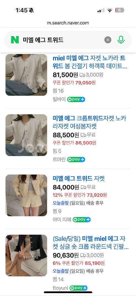 도매택 미엘 트위드 자켓--2