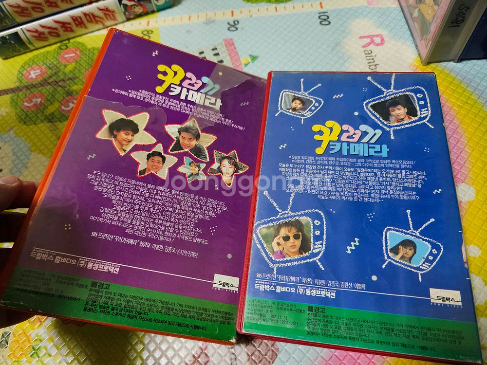 드림박스 이봉원 최양락 sbs 꾸러기 카메라 VHS 비--1
