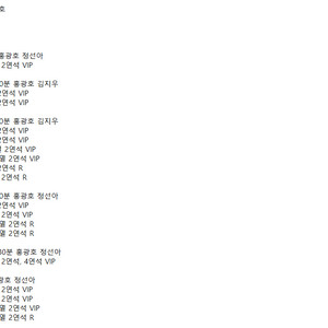 [물랑루즈 홍광호 정선아 김지우] 1층 2연석, 4연석