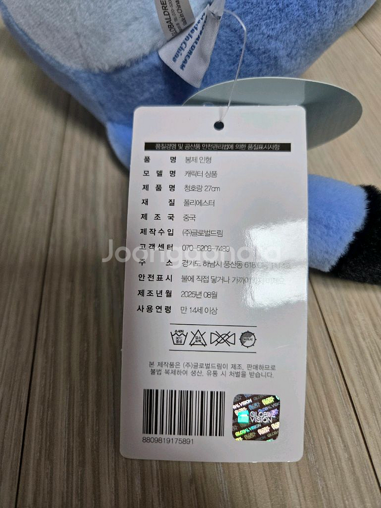 케이팝 데몬 헌터스 청호랑 백호랑 2개 세트 1.2만원--2