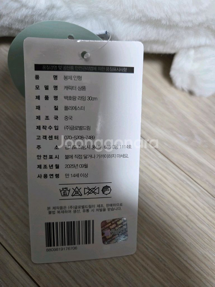 케이팝 데몬 헌터스 청호랑 백호랑 2개 세트 1.2만원--3