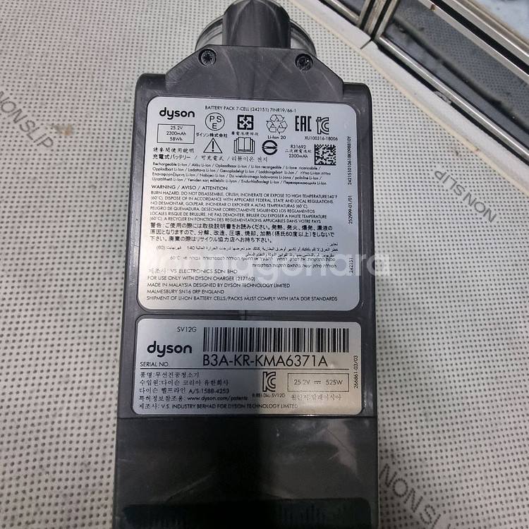 다이슨청소기 v10본체.배터리--3