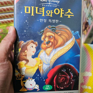 디즈니 미녀와 야수 VHS 한정 특별판입니다. 우리말