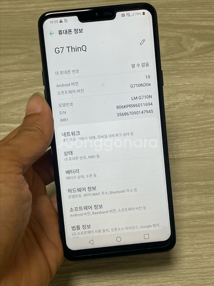 LG G7 ThinQ 스마트폰 블랙--2