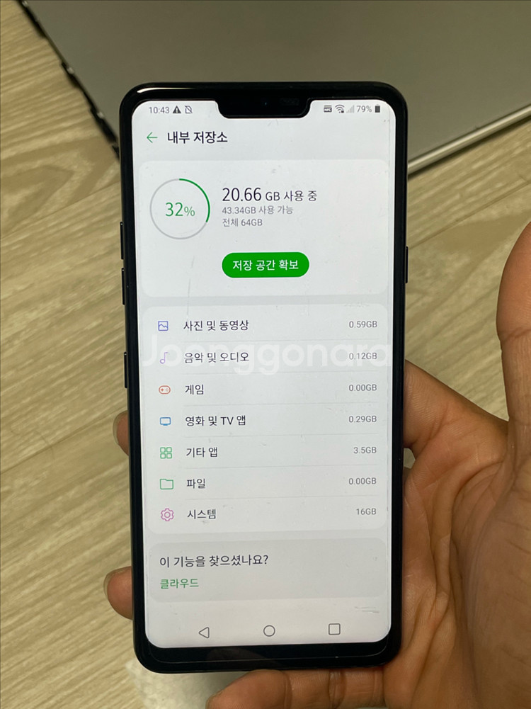LG G7 ThinQ 스마트폰 블랙--9
