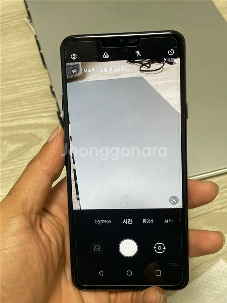 LG G7 ThinQ 스마트폰 블랙--8