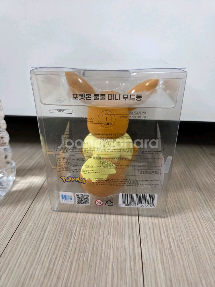 짱구 무드등, 포켓몬스터 파이리 무드등--4