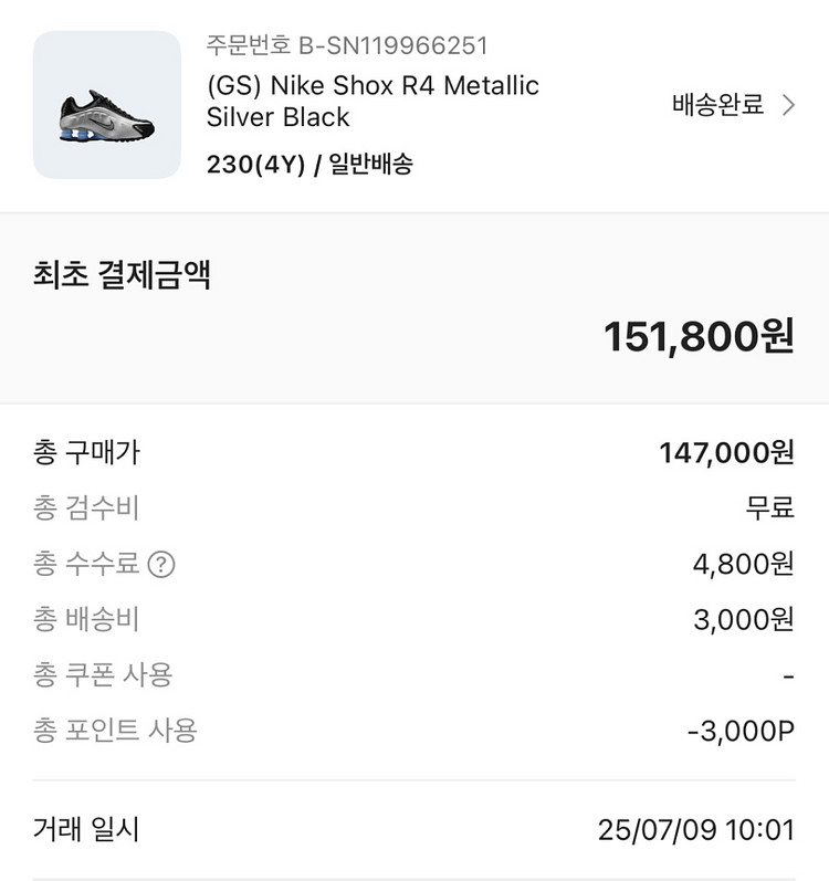 나이키 샥스 R4 주니어 메탈릭 실버 블랙 230--6