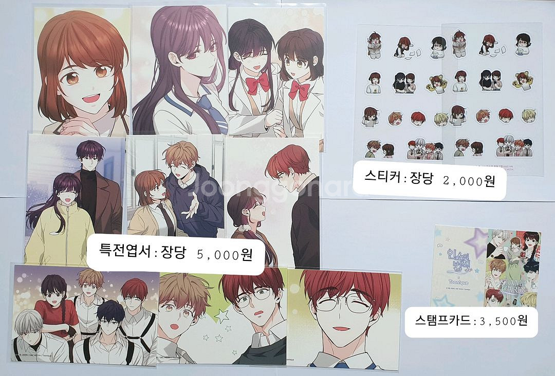 인법 인소의 법칙 굿즈판매 (포토카드, 엽서, 포스터)--3