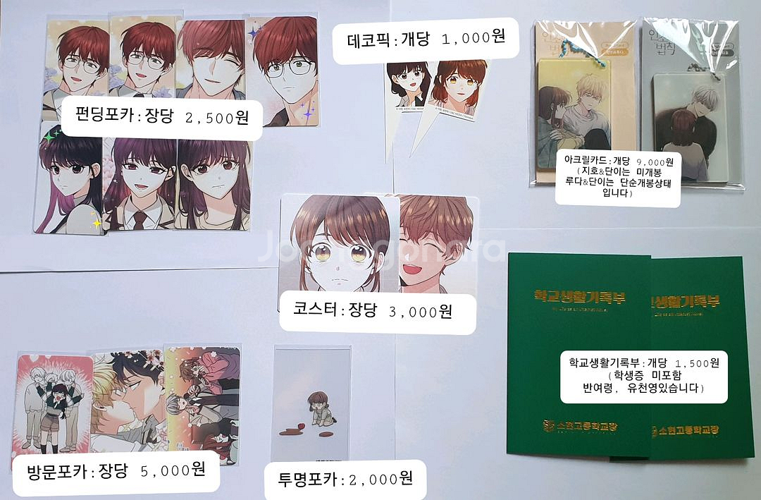 인법 인소의 법칙 굿즈판매 (포토카드, 엽서, 포스터)--1