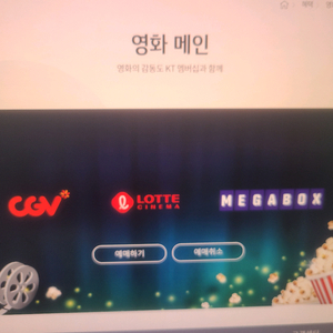 롯데시네마 영화 1인 예매 7900원 최저가