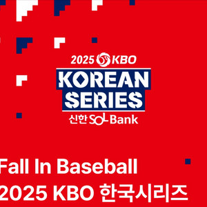 한국시리즈 2차-6차 한화vs엘지