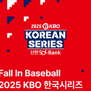 한국시리즈 2차-6차 한화vs엘지