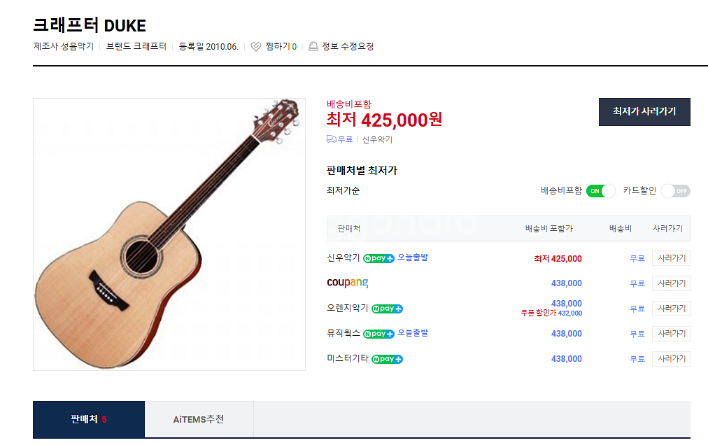 한국산 크래프터 탑솔리드 듀크 통기타 입문용 중급용--9