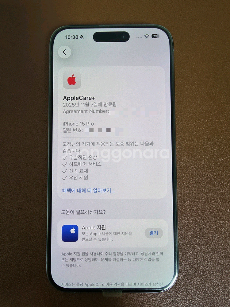 아이폰 15 프로 256GB 내추럴 티타늄--1