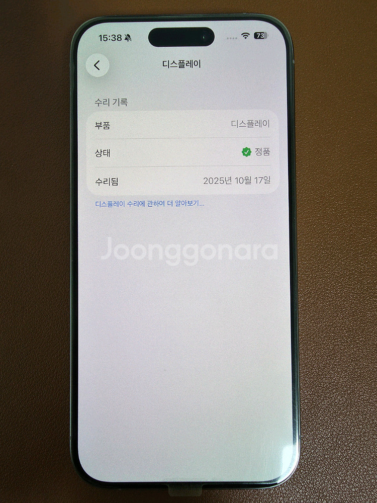 아이폰 15 프로 256GB 내추럴 티타늄--4