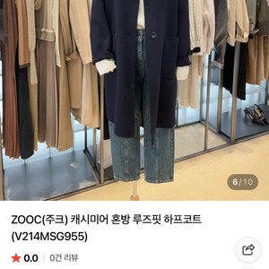 주크 캐시미어 혼방 루즈핏 하프코트 다크네이비 55