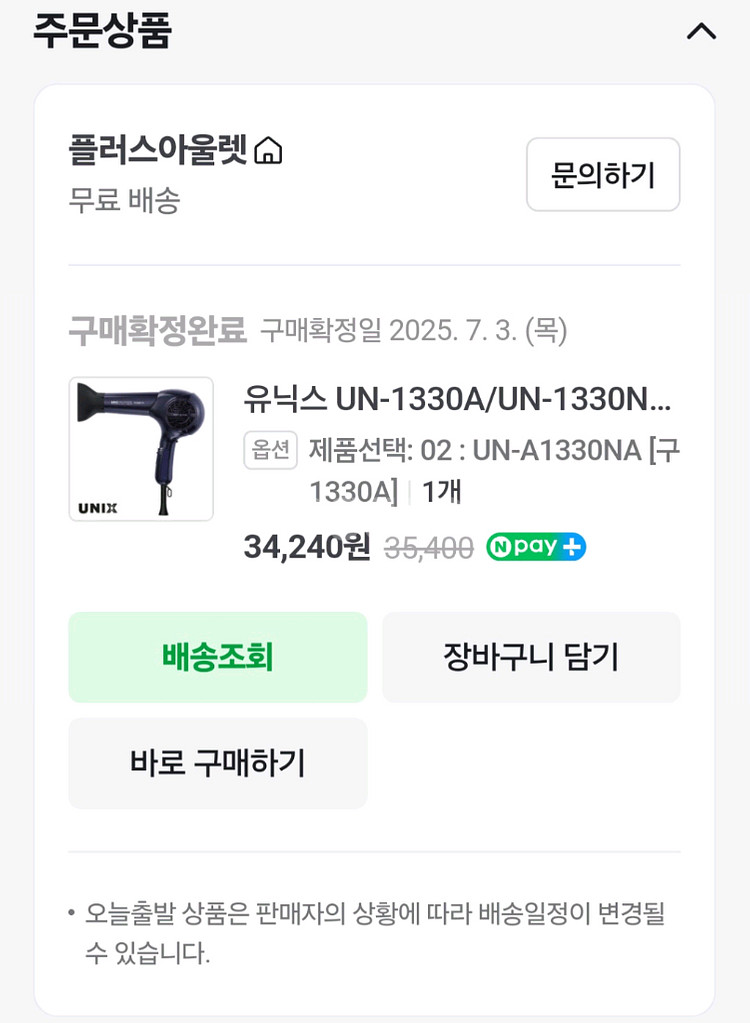 유닉스 UN-1330NA음이온 전문가용 미용실 드라이기--8