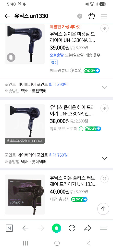 유닉스 UN-1330NA음이온 전문가용 미용실 드라이기--9