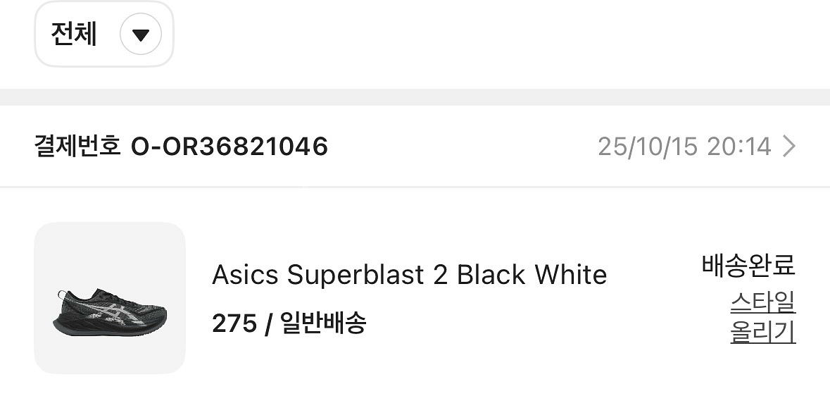 아식스 슈퍼블라스트2 블랙 275--5