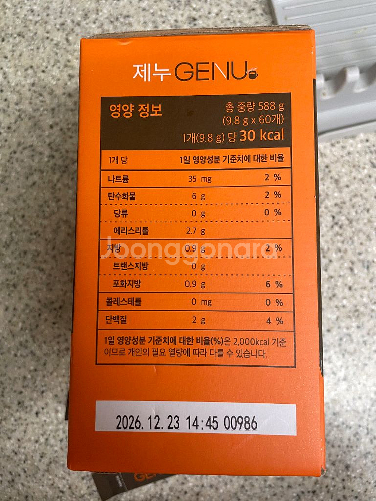 제누 단백질 커피--1