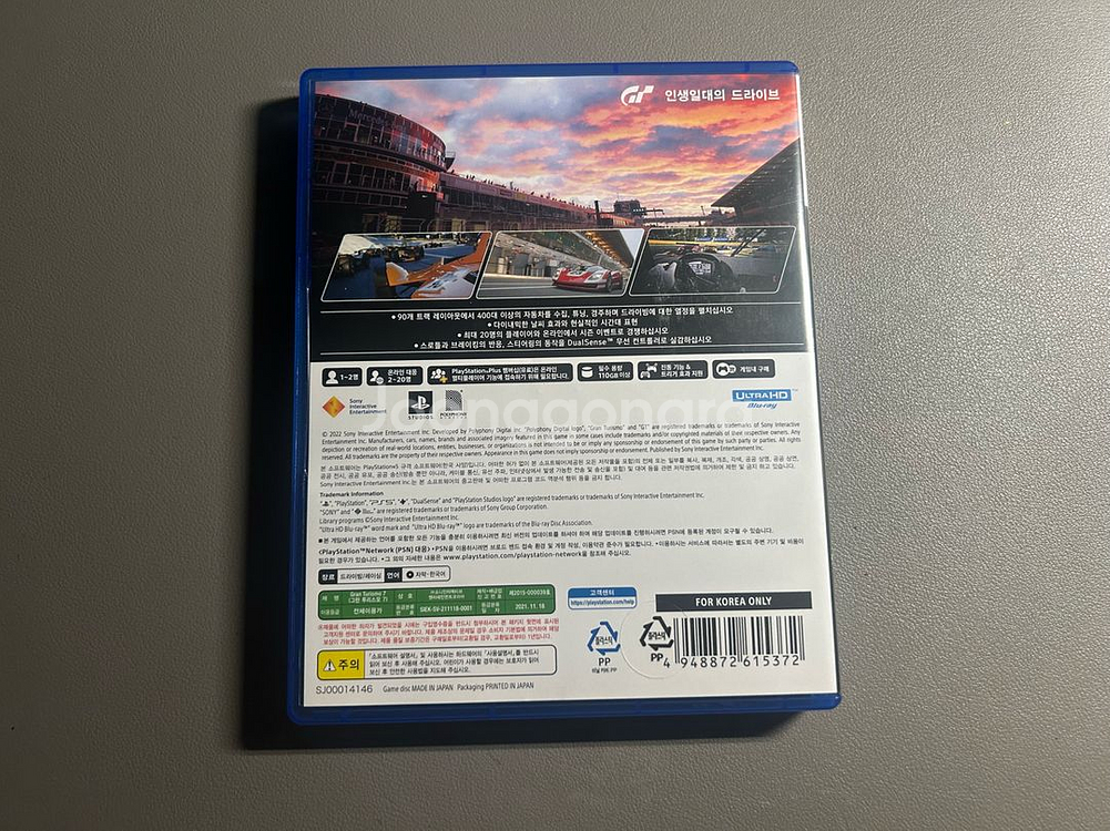 ps5 그란투리스모7 판매합니다 cd[X]--1