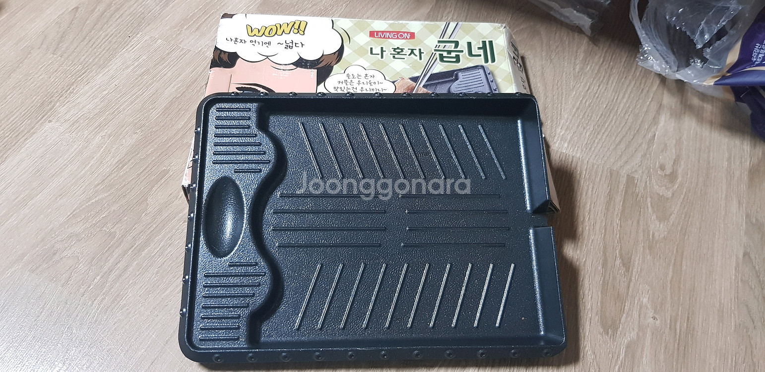 나혼자굽네 구이판--0