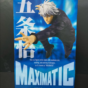 주술회전 고죠 피규어 Maximatic 피규어