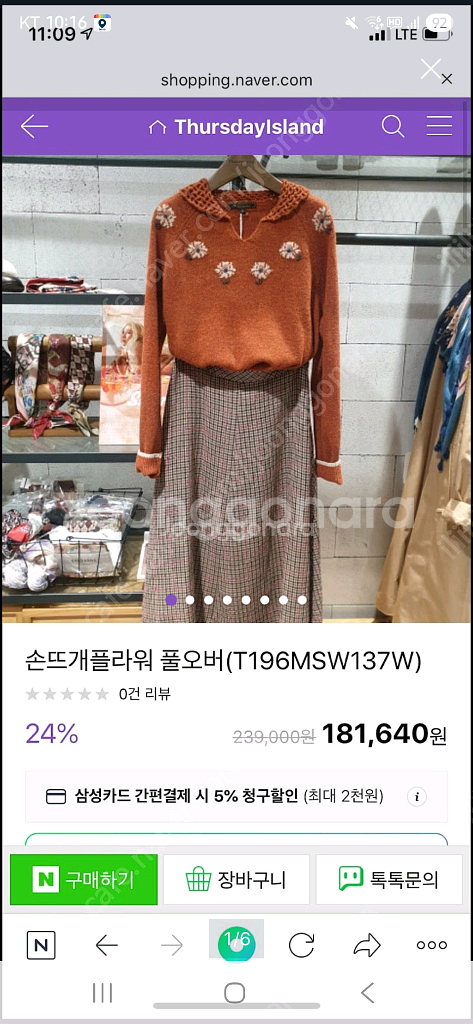 써스데이아일랜드 니트 풀오버 새상품 스몰--5