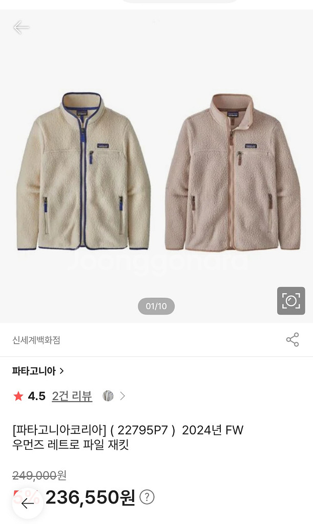 파타고니아 우먼즈 레트로 자켓 M--3