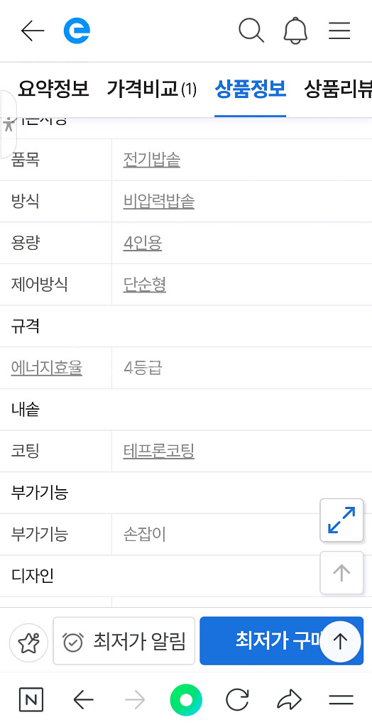 쿠첸 4,5인용 일반전기밥솥 CJE-A0401 판매--7