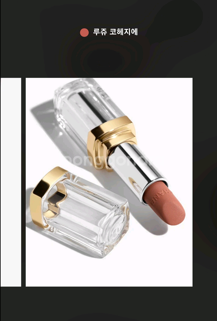 샤넬 31 르 루쥬 광채 립스틱 + 파우치--0
